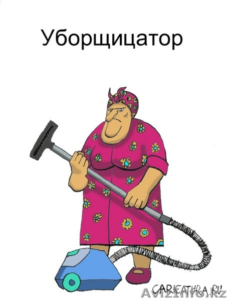 Требуется домработница в г.Жезказгане - Изображение #1, Объявление #1284913