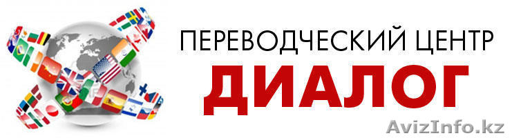 Устные и письменные переводы любой сложности - Изображение #1, Объявление #1357612
