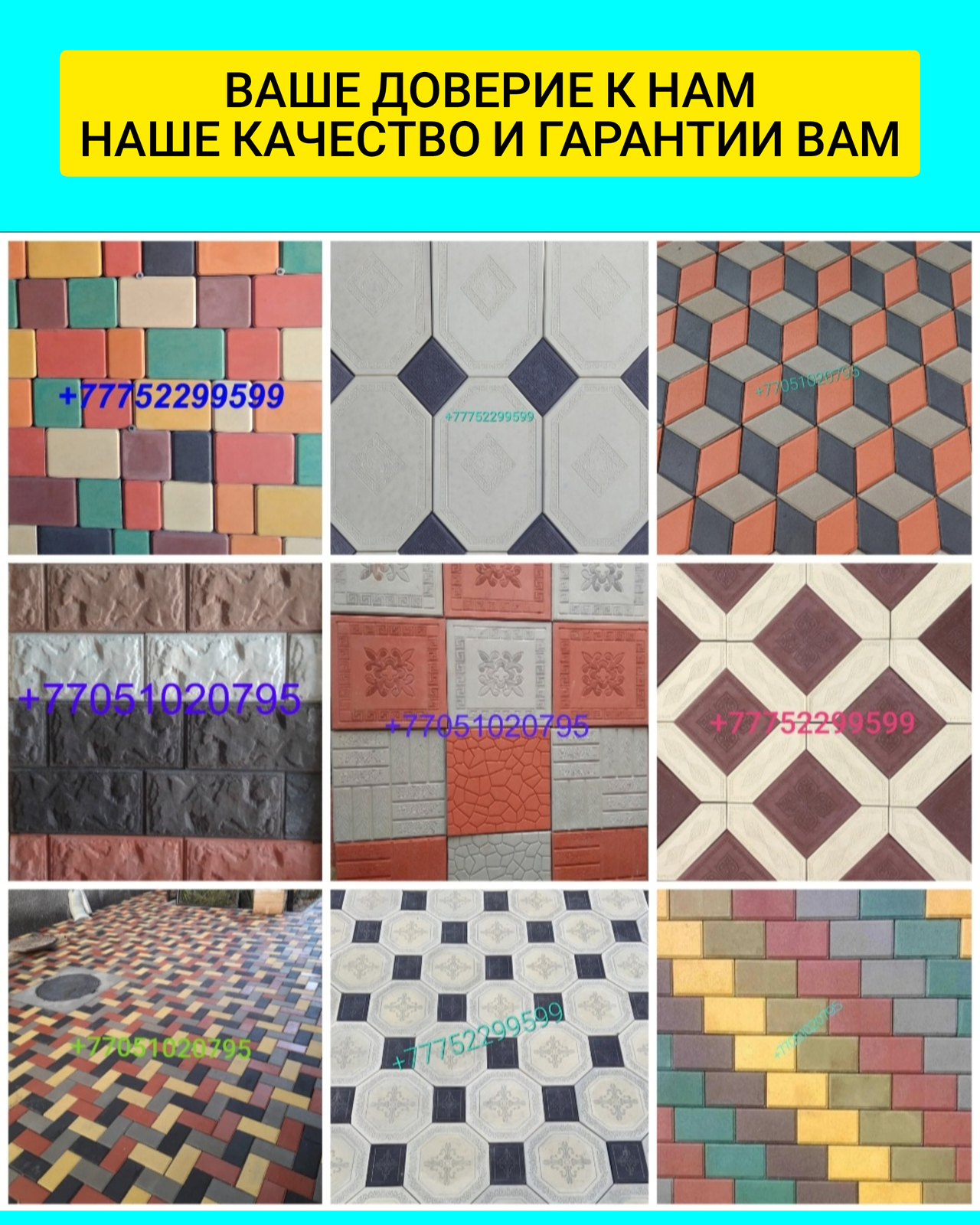 Тротуарная плитка. Брусчатка. Евробрусчатка. Прессованная. 3 - Изображение #1, Объявление #1731339