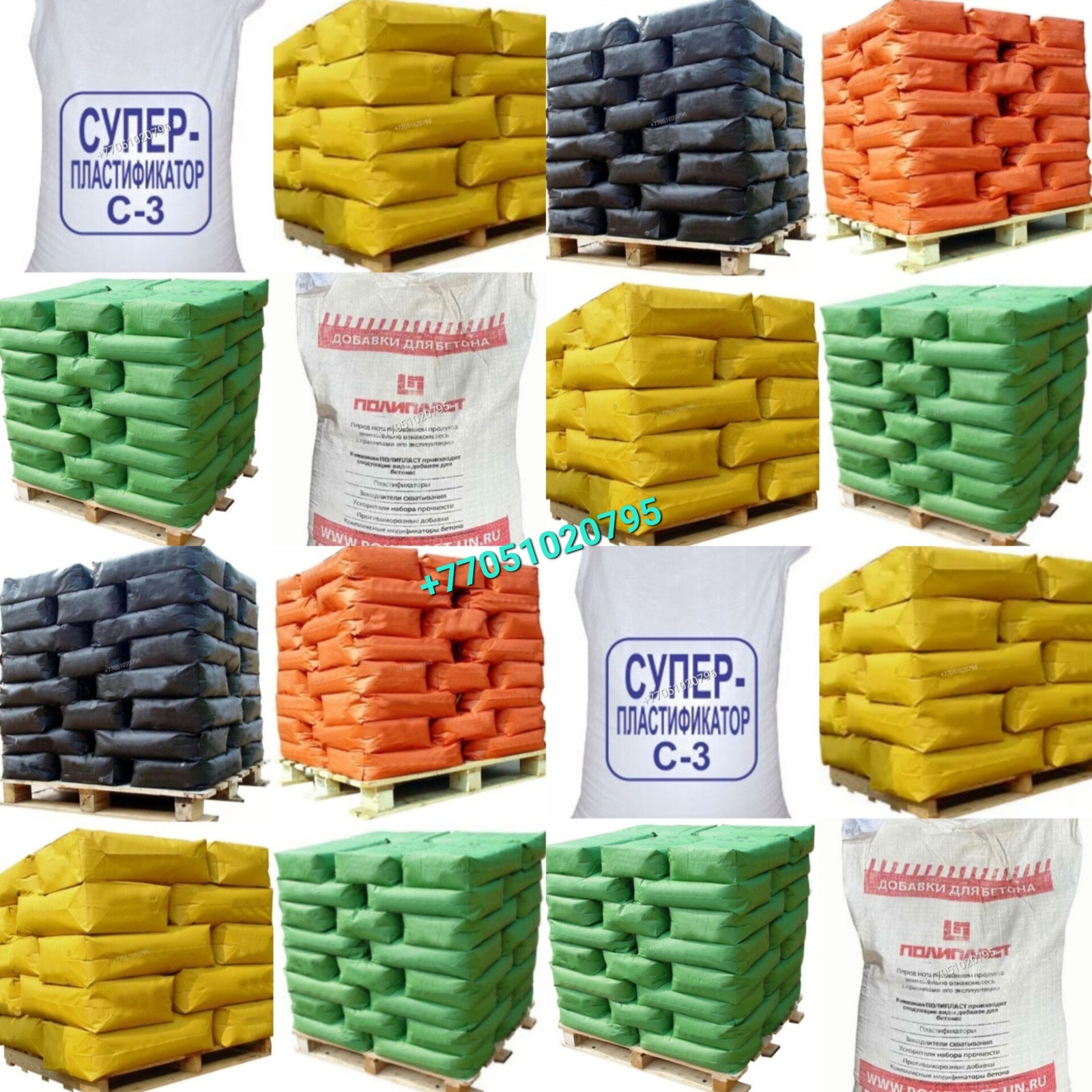 Пигмент, пластификатор для брусчатки, тротуарной плитки.1 - Изображение #1, Объявление #1731270