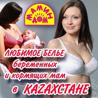 Колготки для беременных и нижнее белье для кормящих мам - Изображение #10, Объявление #171402