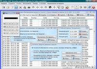 Бесплатный инструмент для управления финансово-хозяйственной деятельностью - Изображение #2, Объявление #391232