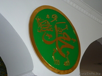 Суры и аяты из Курана - Изображение #2, Объявление #610422