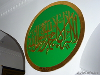 Суры и аяты из Курана - Изображение #3, Объявление #610422