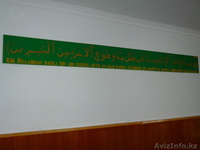 Суры и аяты из Курана - Изображение #1, Объявление #610422