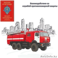 Охрана квартир,домов.Охраникке орын жок - Изображение #2, Объявление #1449195