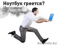 Проблема с компьютером или ноутбуком? Обращайтесь - Изображение #3, Объявление #1465165