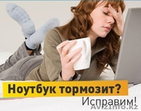 Проблема с компьютером или ноутбуком? Обращайтесь - Изображение #6, Объявление #1465165