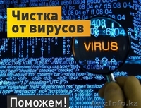 Проблема с компьютером или ноутбуком? Обращайтесь - Изображение #7, Объявление #1465165
