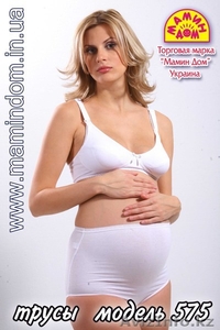 Колготки для беременных и нижнее белье для кормящих мам - Изображение #6, Объявление #171402