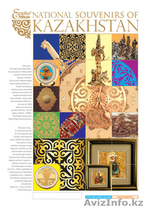 ТОО «EMPIRE.KZ»