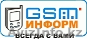 Ищем дилеров в Жезказгане для открытия SMS-центра     - Изображение #1, Объявление #714958