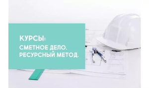Курсы Программа АВС-4 + Сметное дело. Специализация Строительство мостов