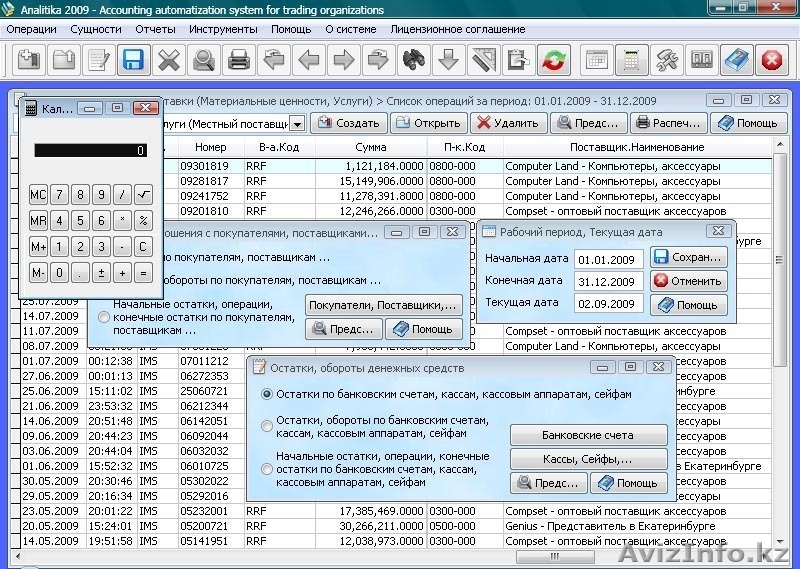 Бесплатный инструмент для управления финансово-хозяйственной деятельностью - Изображение #2, Объявление #391232