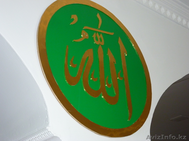 Суры и аяты из Курана - Изображение #5, Объявление #610422