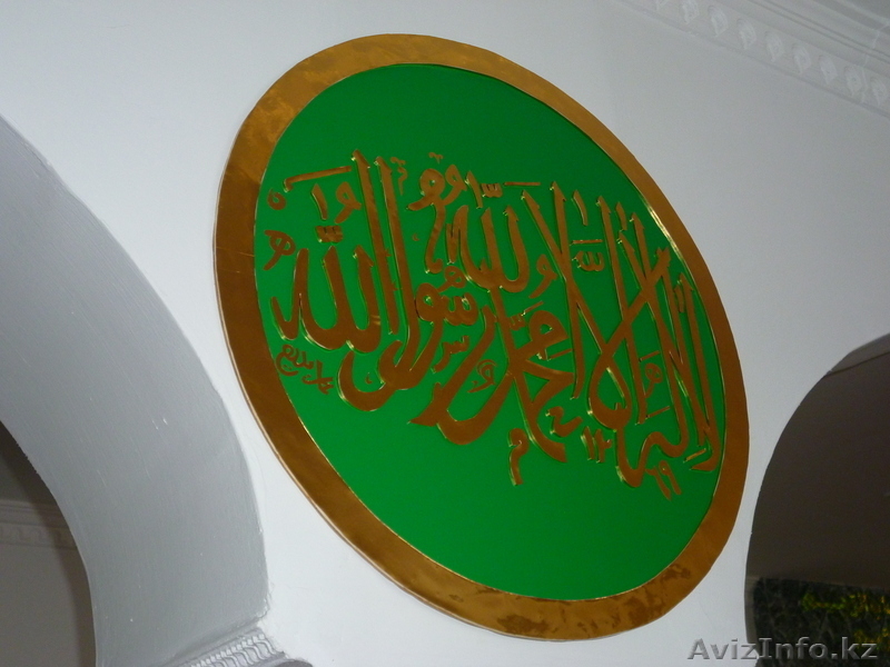 Суры и аяты из Курана - Изображение #4, Объявление #610422
