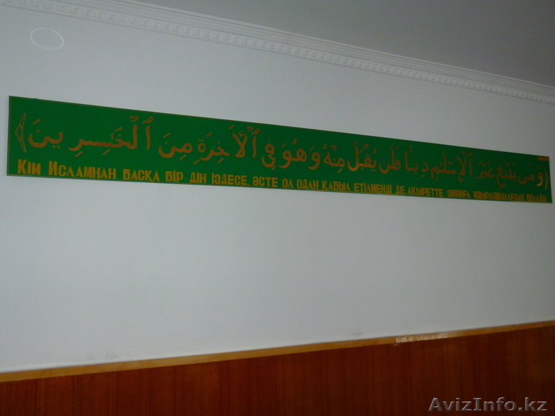 Суры и аяты из Курана - Изображение #1, Объявление #610422