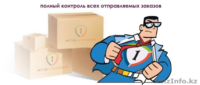 ЭКСПРЕСС ДОСТАВКИ и ОТПРАВКИ документов, товаров по Казахстану, по всему миру. - Изображение #1, Объявление #1042799