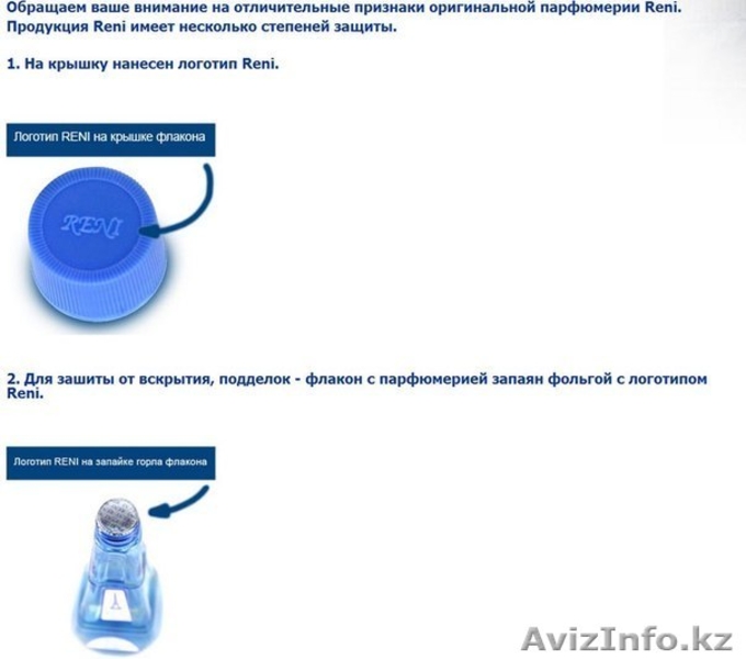 духи на разлив Жезказган Сатпаев 1 мл - 25 тг - Изображение #2, Объявление #1201893