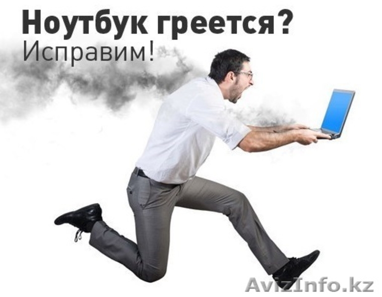 Проблема с компьютером или ноутбуком? Обращайтесь - Изображение #3, Объявление #1465165