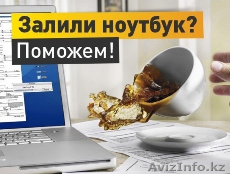 Проблема с компьютером или ноутбуком? Обращайтесь - Изображение #5, Объявление #1465165