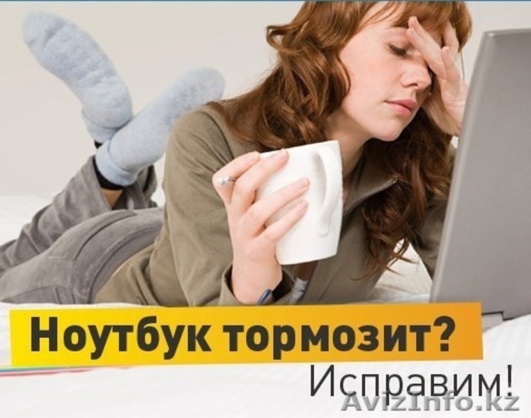 Проблема с компьютером или ноутбуком? Обращайтесь - Изображение #6, Объявление #1465165