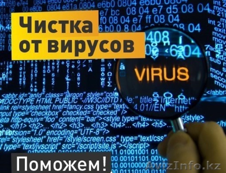 Проблема с компьютером или ноутбуком? Обращайтесь - Изображение #7, Объявление #1465165