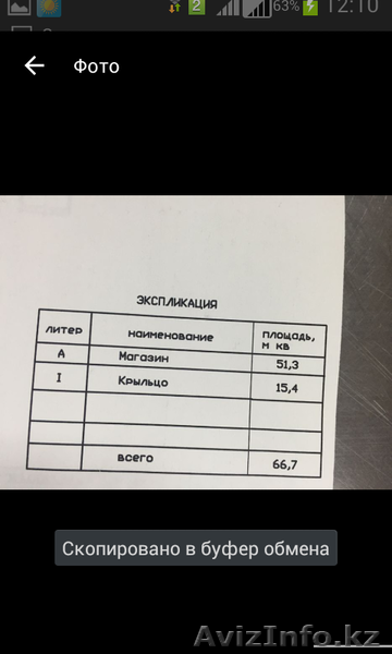 оброщайтесь к нам. - Изображение #5, Объявление #1481631