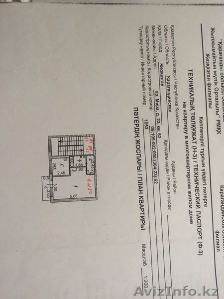 1 комн.кв по Ул.мира 23 дом - Изображение #6, Объявление #979374